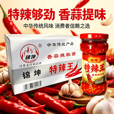 锦坤特辣王